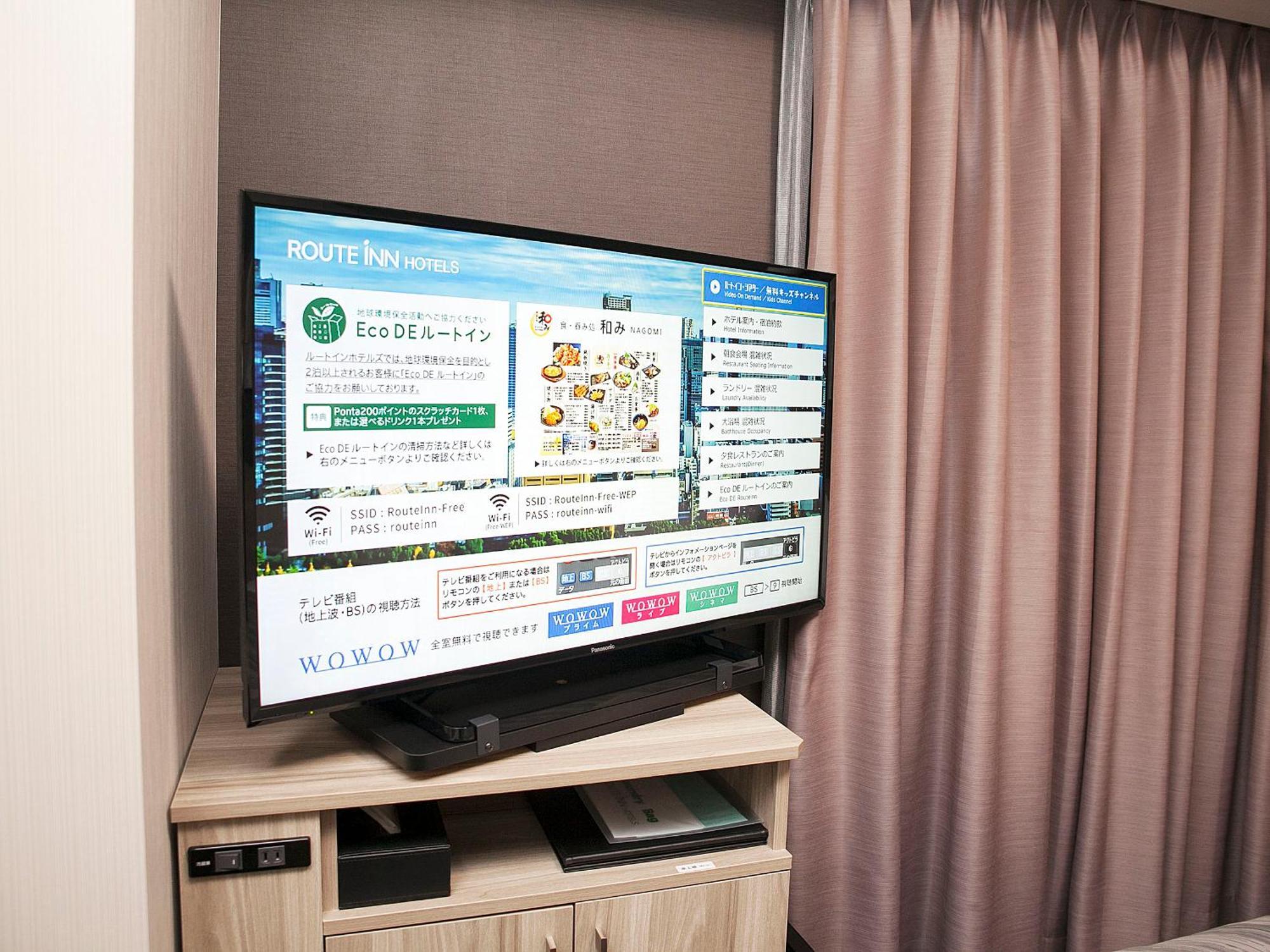 Hotel Route-Inn Higashihiroshima Saijo Ekimae Zewnętrze zdjęcie
